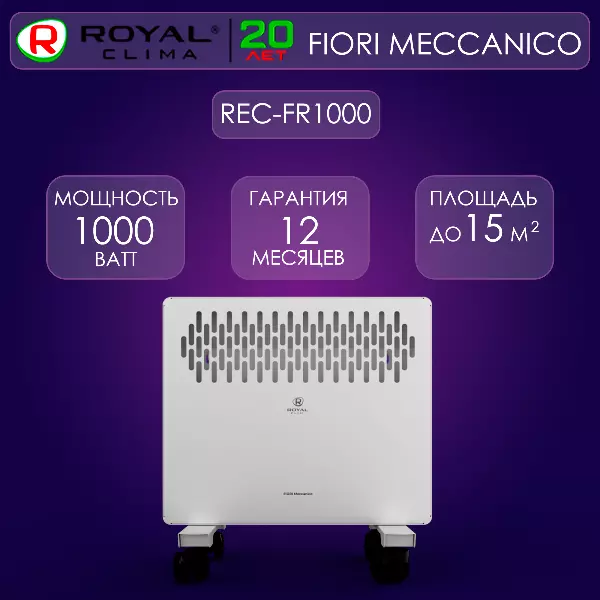 Royal Clima REC-FR1000M